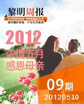 濃情五月，感恩母親